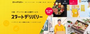 startdelivery