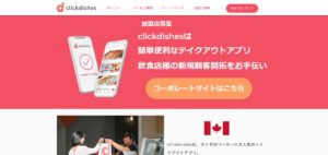 14-clickdishes