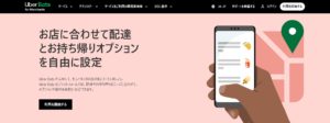 2-Uber