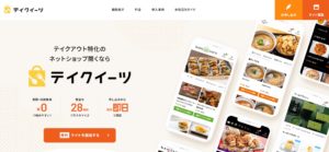 7-TakeEats