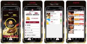 nikuryutu-app