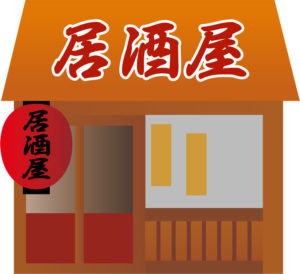 居酒屋