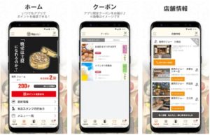 syumainojoe-app