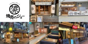 syumainojoe-shop