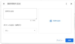 投稿手順③