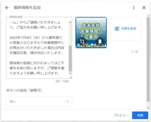 投稿手順④