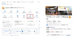 投稿手順①