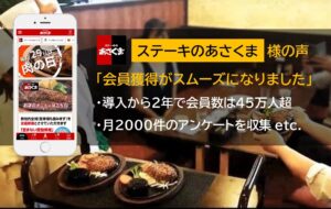 ステーキのあさくま様ファーストビュー