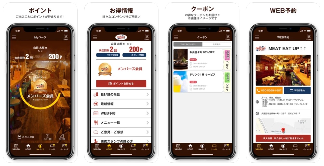 meat-eat-up-app