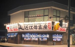 oumi-shop