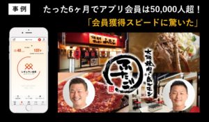 FTG Company様のインタビューバナー