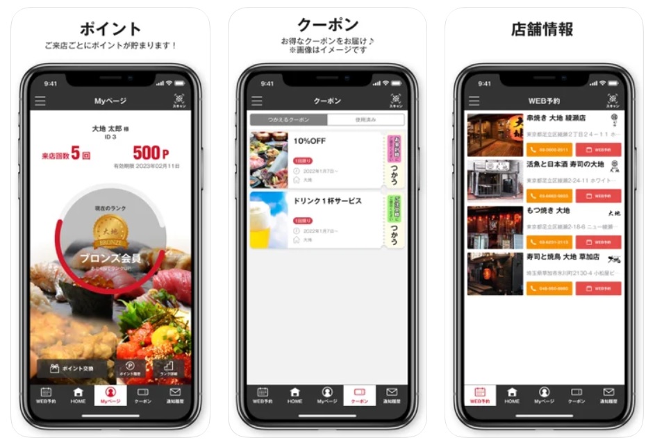 daichi-app