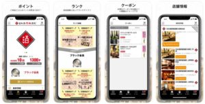 nihonnshu-app
