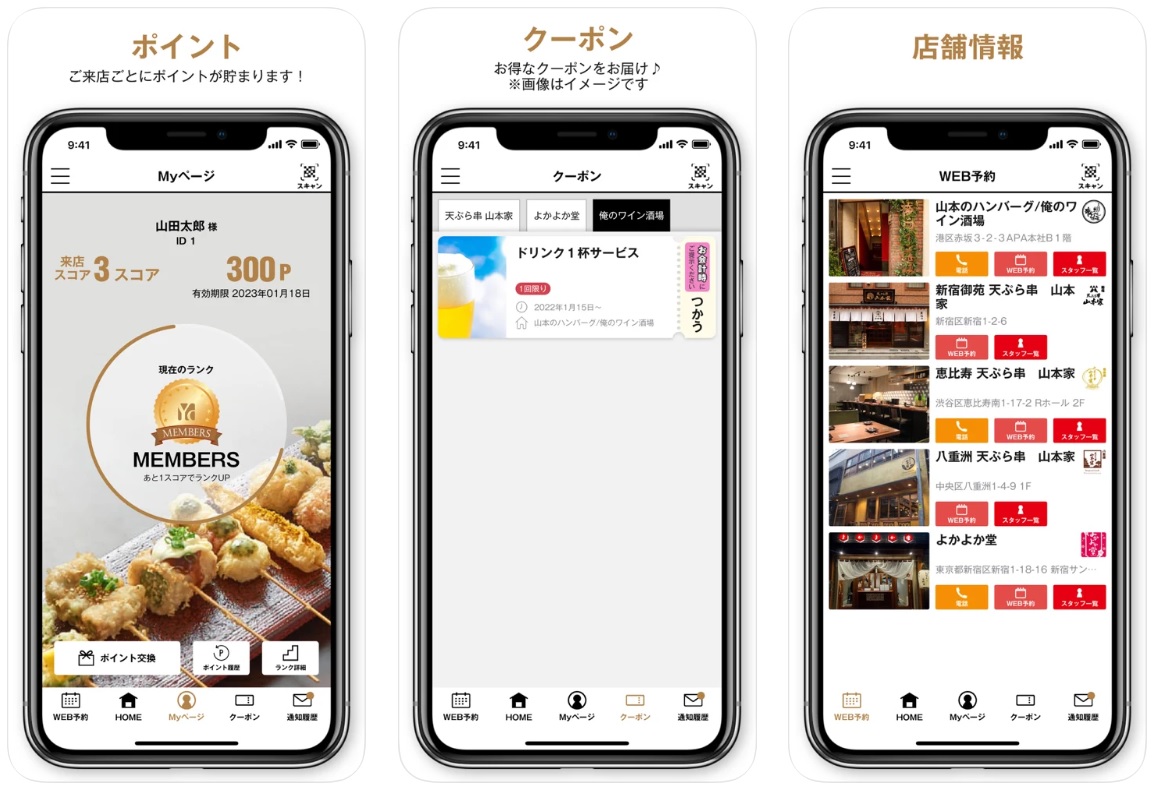yaruki-company-app