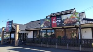 あさくま店舗写真