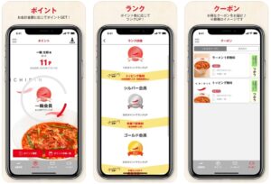 ichirin-app