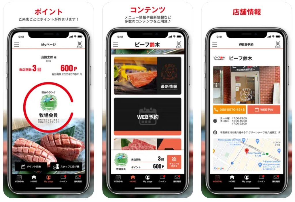 beaf-suzuki-app