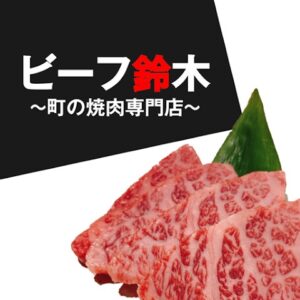 beaf-suzuki-appicon