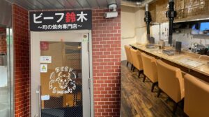 beaf-suzuki-shop
