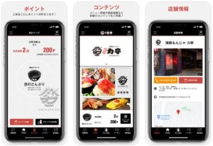 chikaratei-app