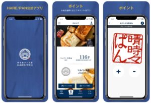 harepan-app