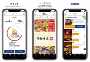 over-app