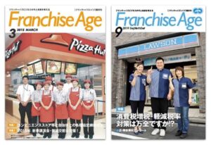 JFA広報誌