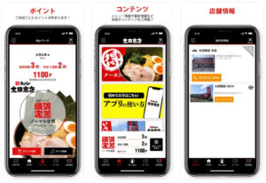 ota-shouten-app