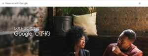 reserve-with-google