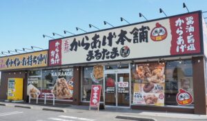 元祖からあげ本舗-店舗外観