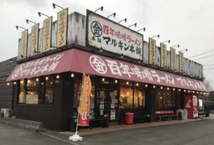マルキン本舗-店舗外観