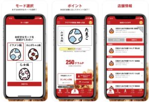 元祖からあげ本舗-アプリ