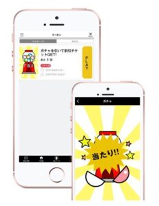 ガチャ機能