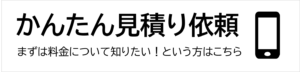 見積依頼アイコン