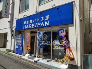 HAREPAN店舗外観