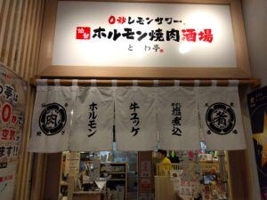 ときわ亭の店舗外観