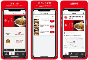 sanshin-app