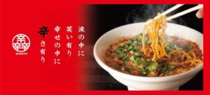 sanshin-shop