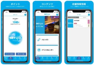skyspa-app