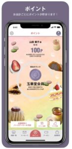 gyokkado-app-point