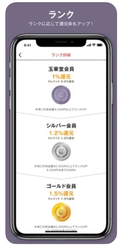 gyokkado-app-rank
