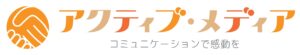 アクティブメディアロゴ