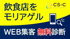 無料診断アイキャッチ
