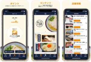 ippuku-app