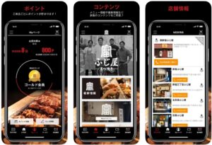 fujiya-app