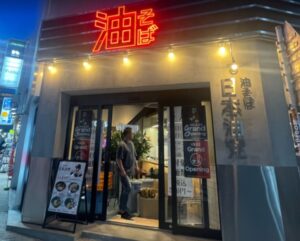 日本油党-店舗