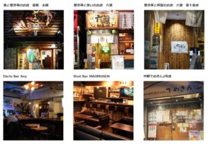 ふじな店舗一覧