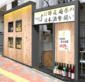 fujikishoten_shop