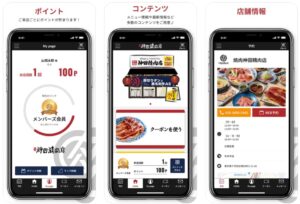 kandaseinikuten-app
