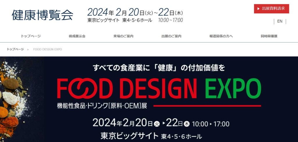 food-design-expo2024